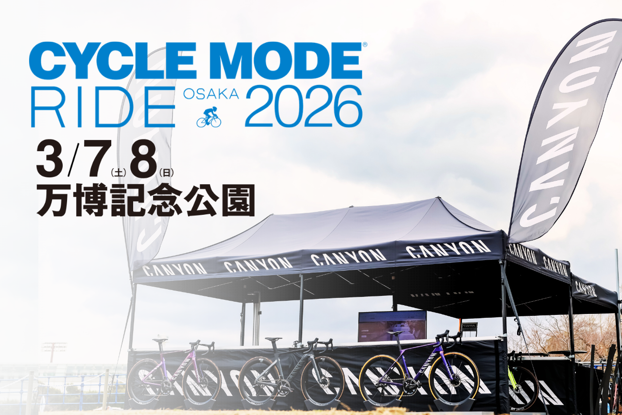 サイクルモードライド大阪 2026 キャニオン出展概要 – キャニオン