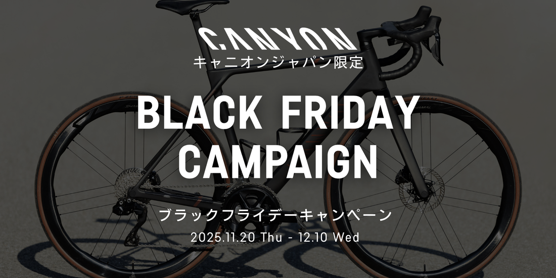 【Black Friday 2025】アルティメットCFR購入でカンパニョーロギフトがもらえる！