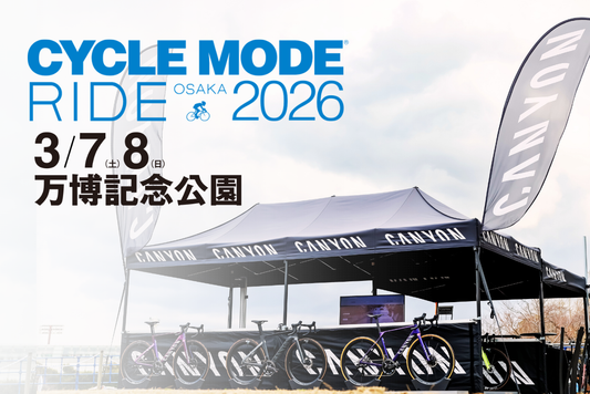 サイクルモードライド大阪 2026 キャニオン出展概要